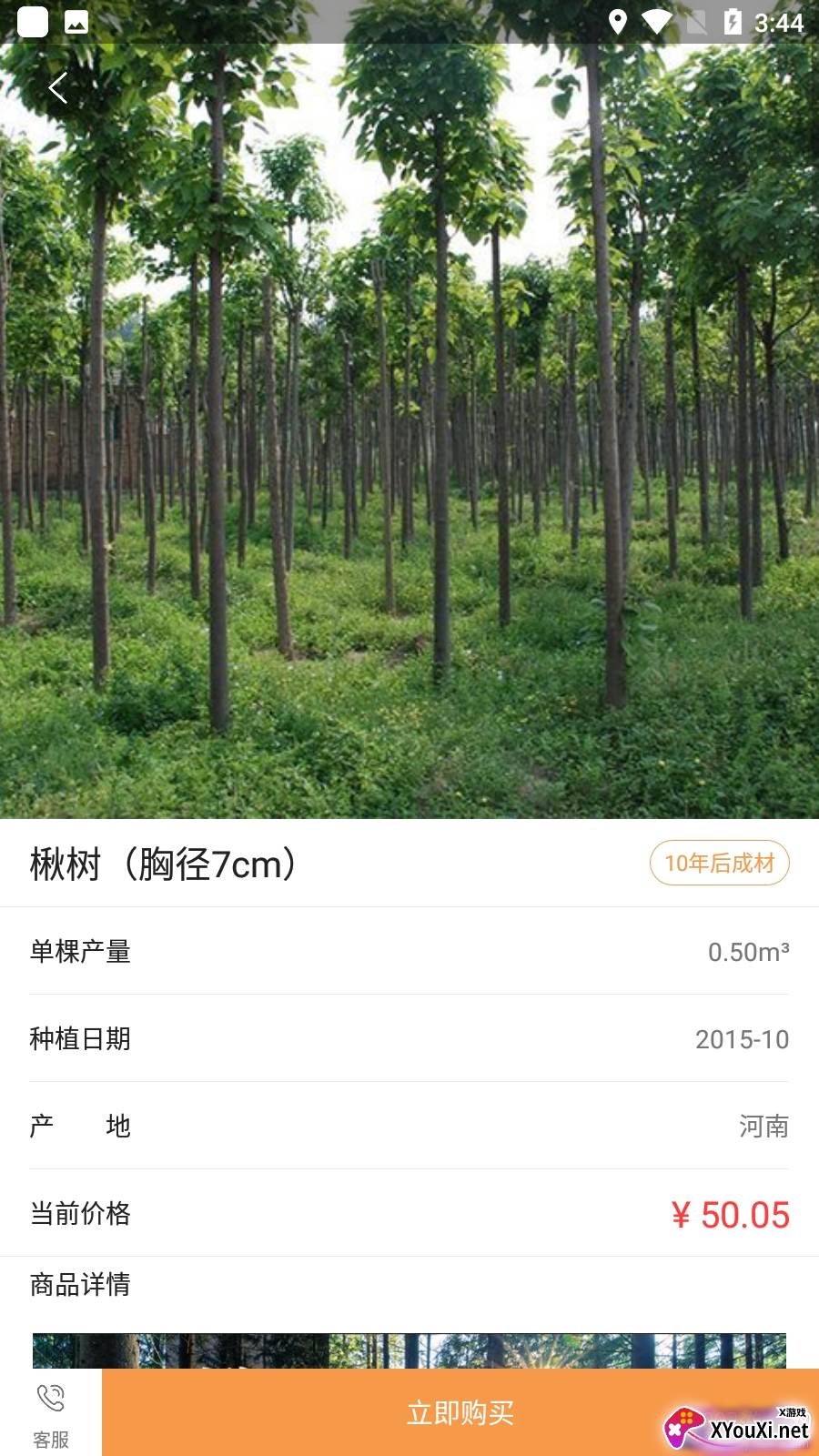 元林数字app最新版截图