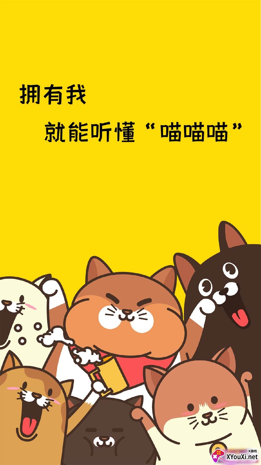 爱宠猫语翻译器在线使用版截图