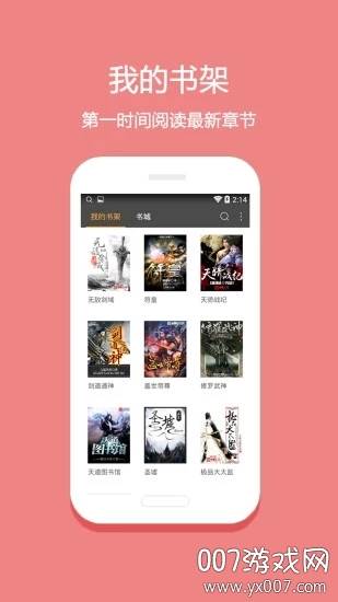 悦读免费小说旧版截图
