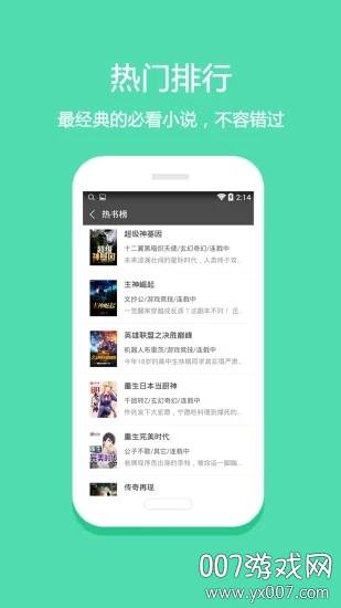 悦读免费小说旧版截图
