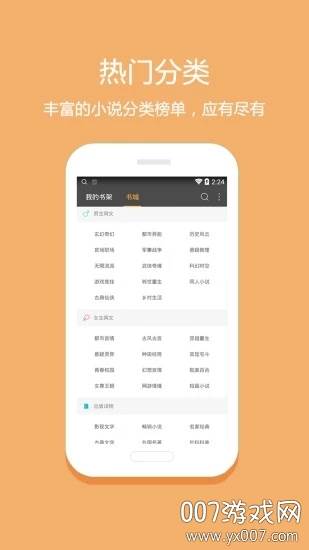 悦读免费小说旧版截图