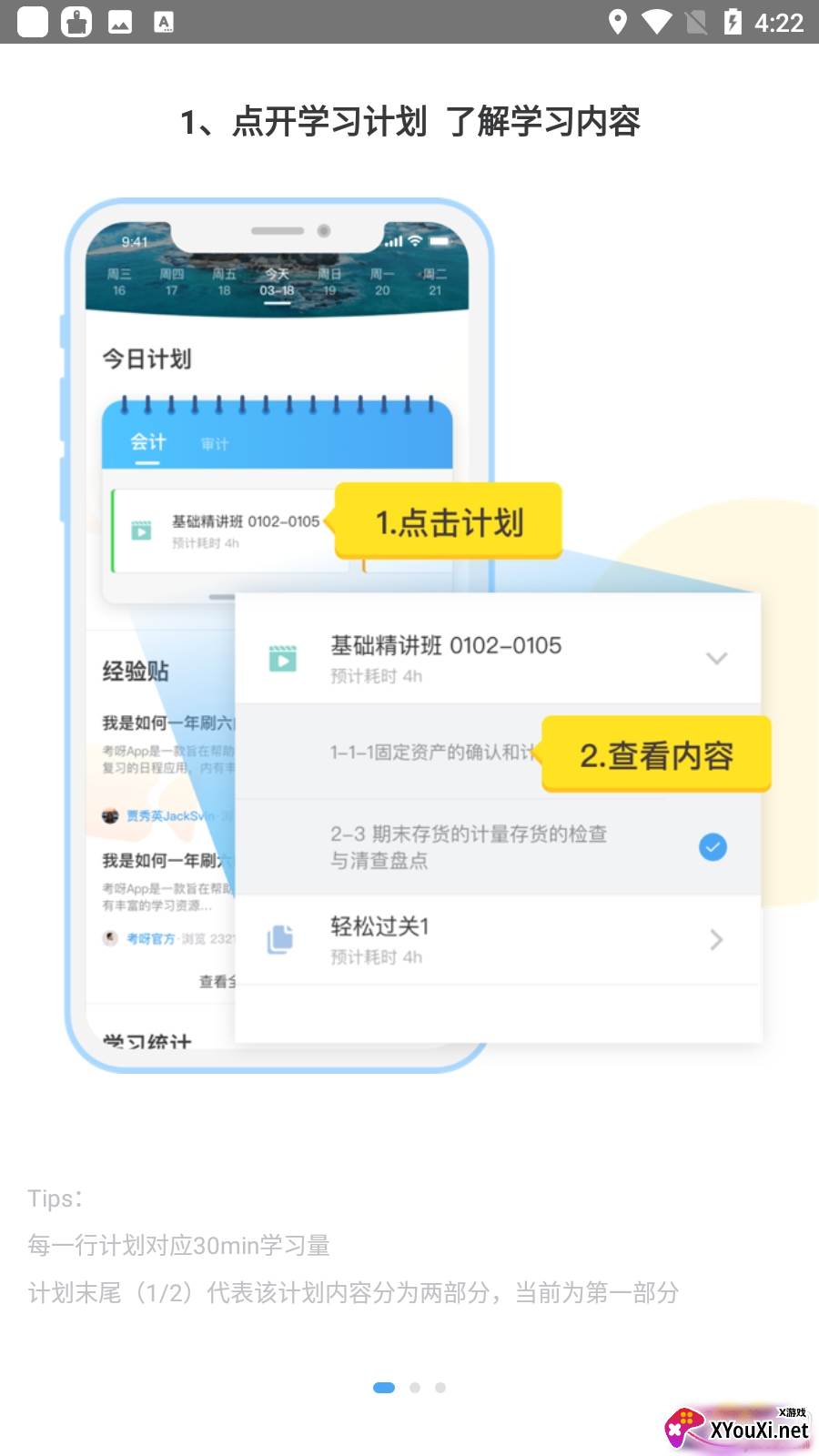考达鸭在线备考版截图