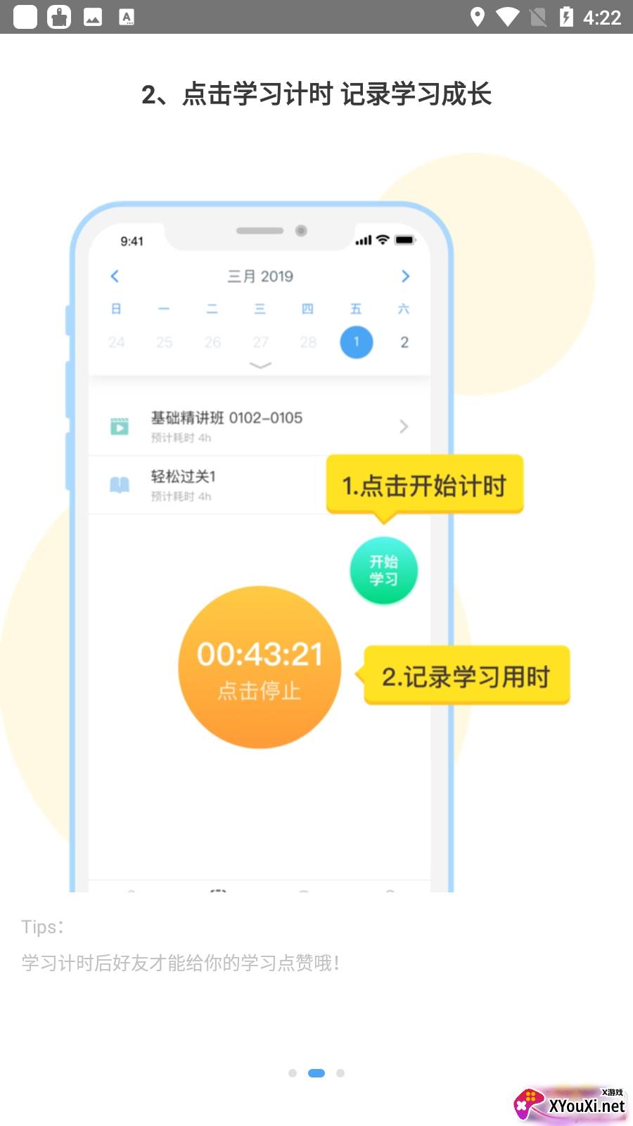 考达鸭在线备考版截图