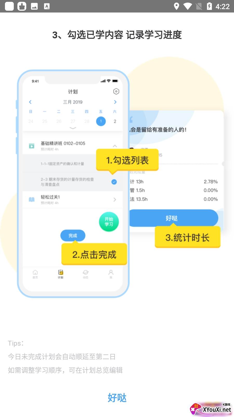 考达鸭在线备考版截图