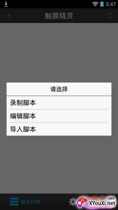 触摸精灵多点找色版截图