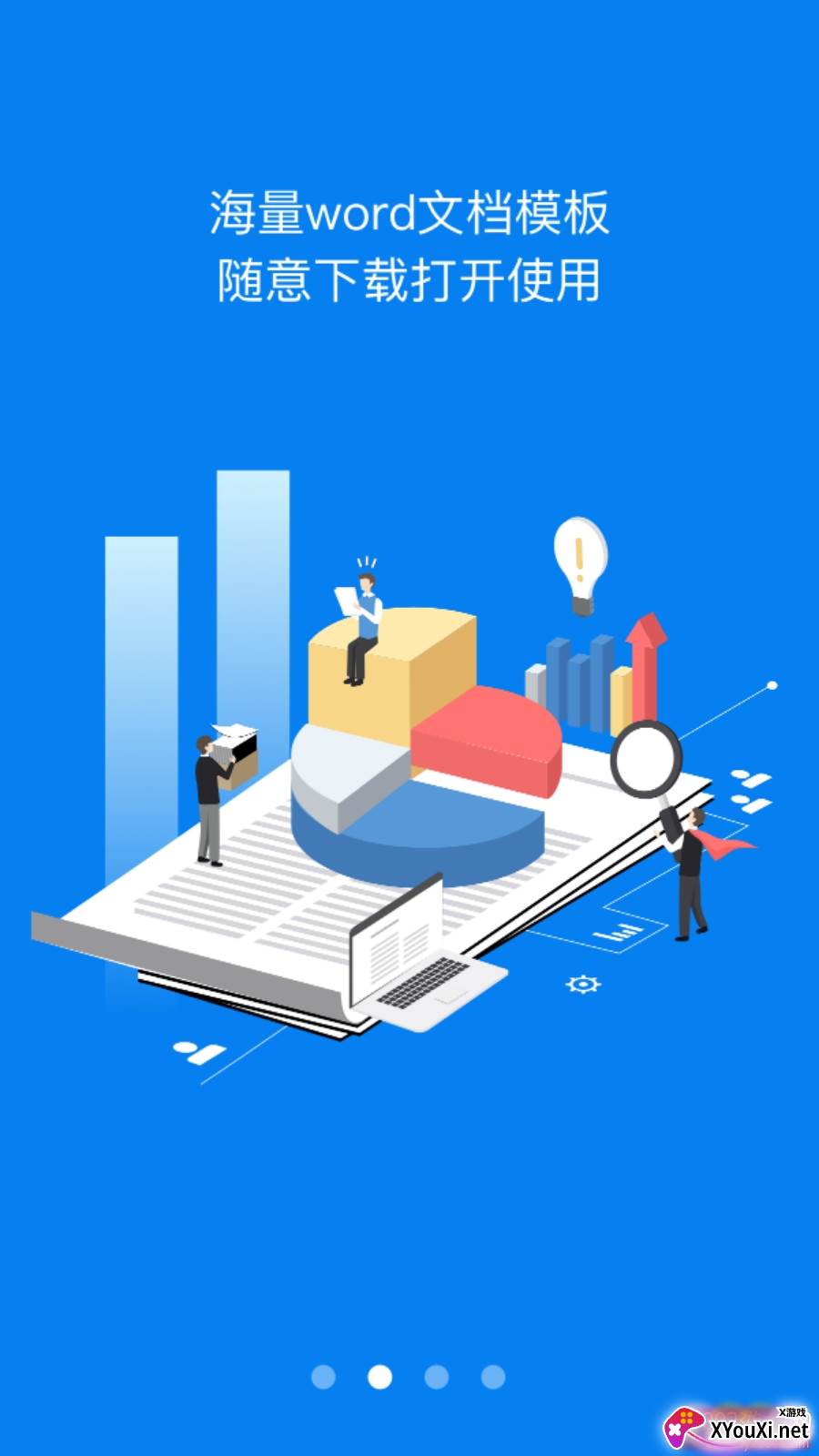 Word文档掌上编辑最新版截图