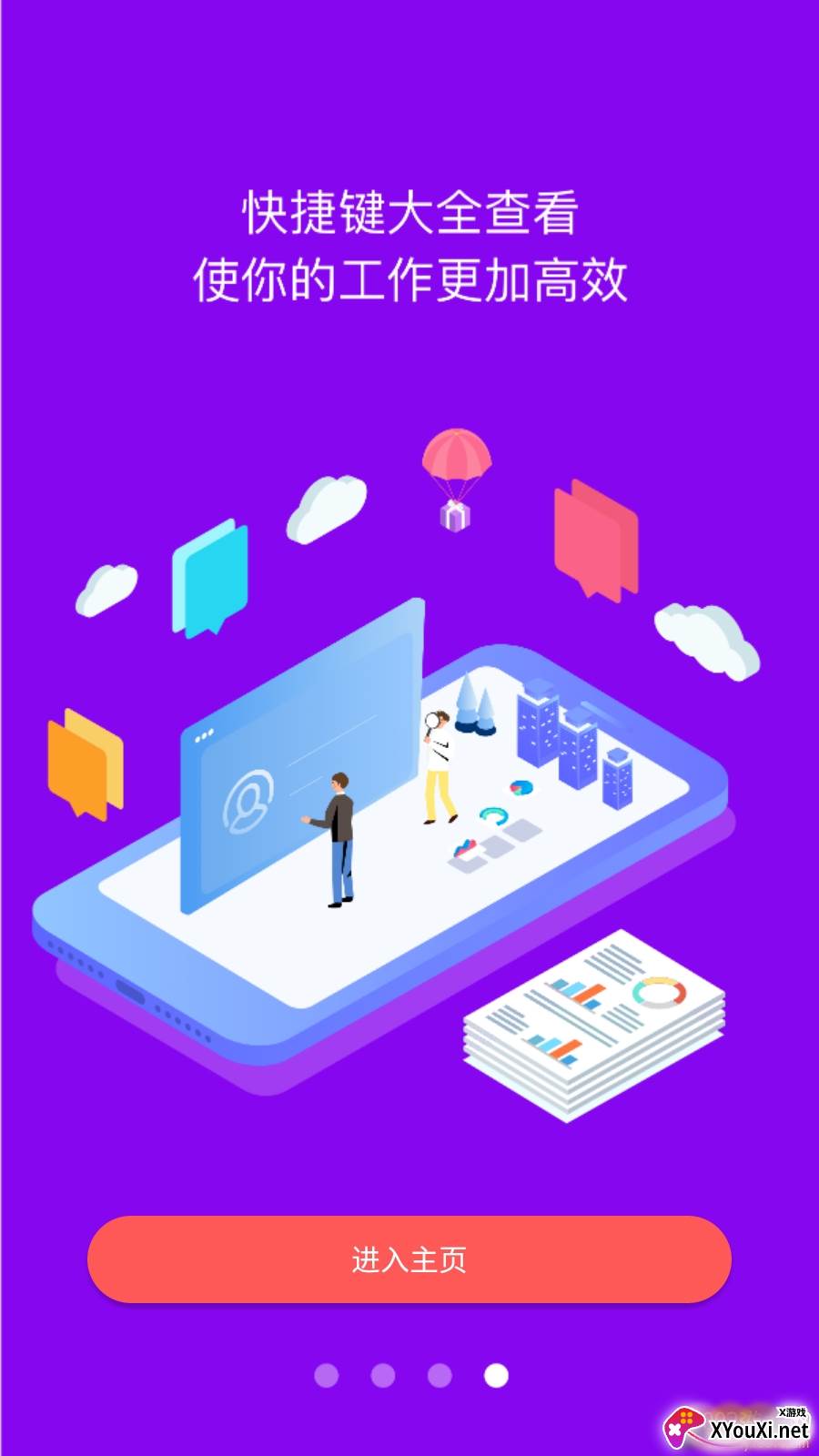 Word文档掌上编辑最新版截图