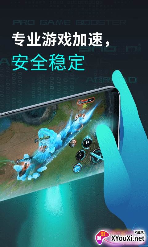 鲁大师游戏助手lol手游加速版截图