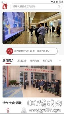 口袋临沧app展馆版截图