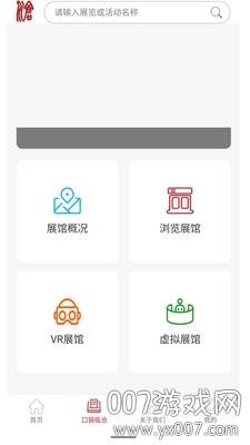 口袋临沧app展馆版截图