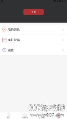 口袋临沧app展馆版截图