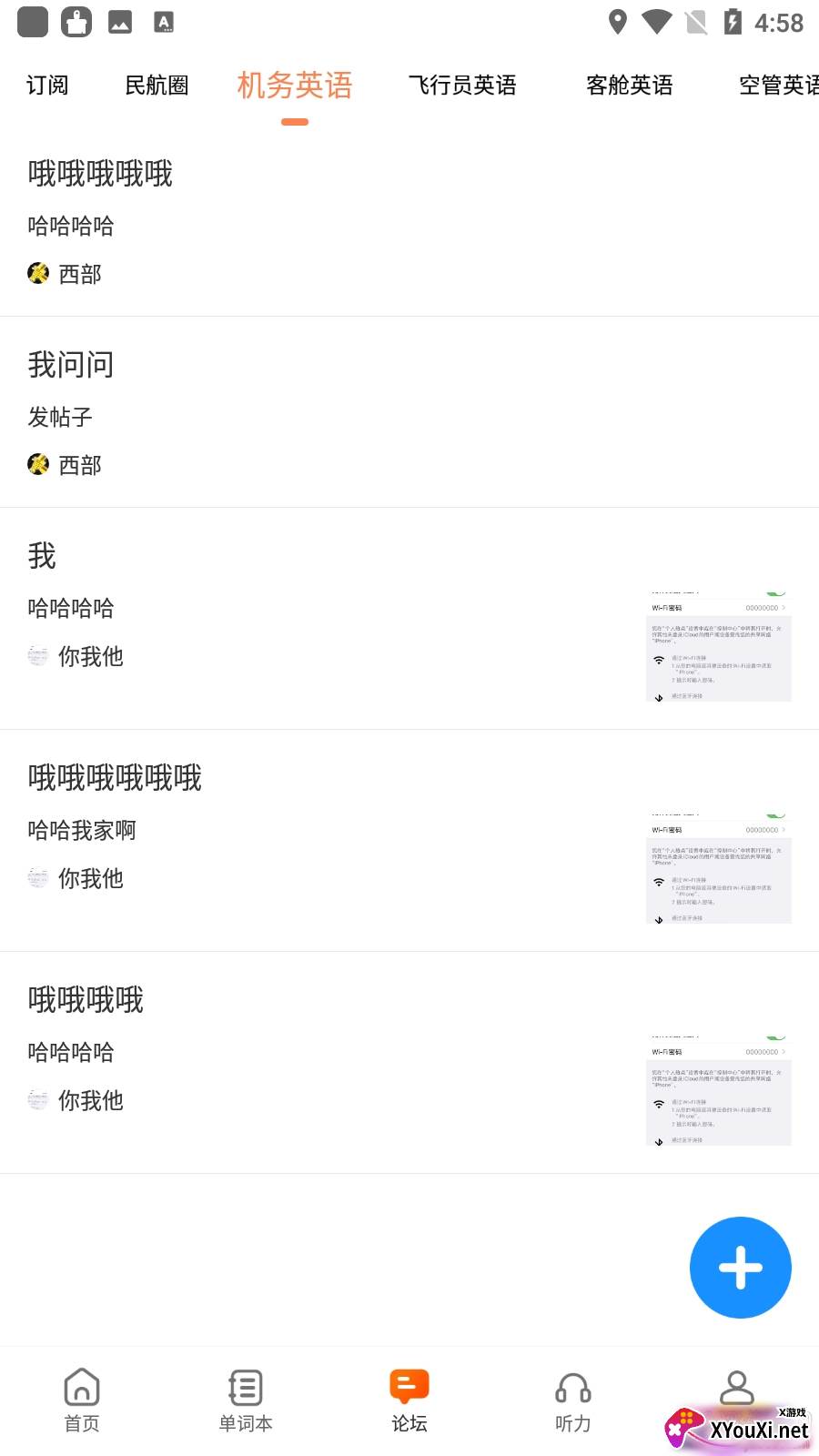 螺钉航空词典在线查阅版截图