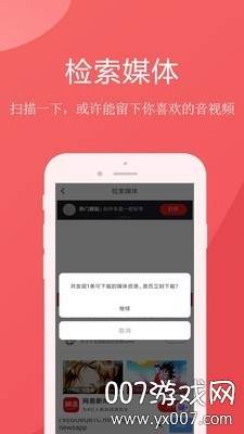 拷呗拷呗一键拷贝版截图