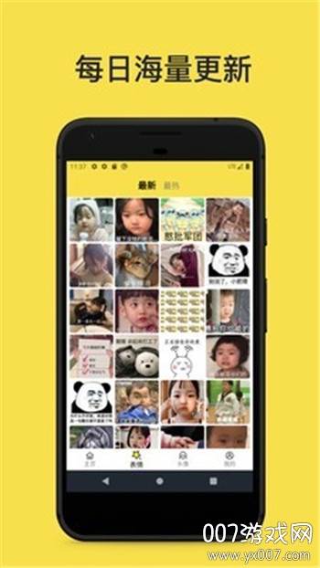 斗图表情工厂diy制作版截图