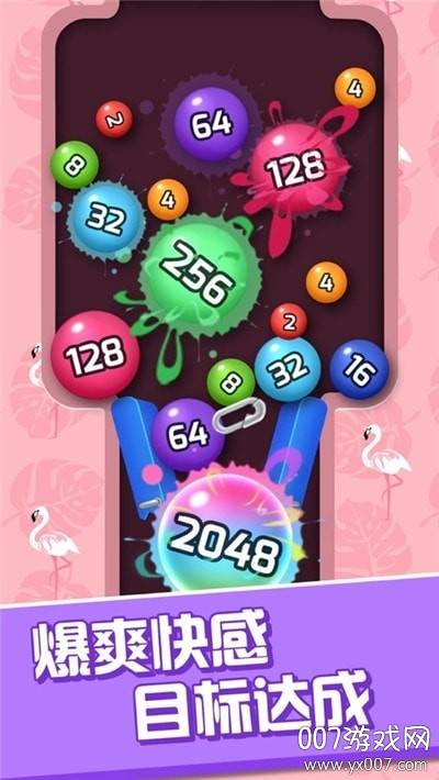 球球消除达人皮肤版截图