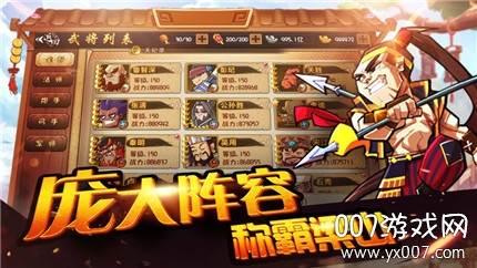剑与文明手游极品红将版截图