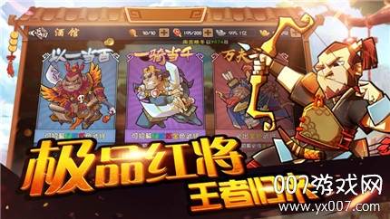 剑与文明手游极品红将版截图