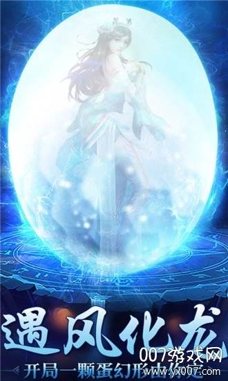 山海经奇兽说2020最新版截图