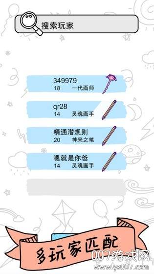 画神大作战手游汉化版截图