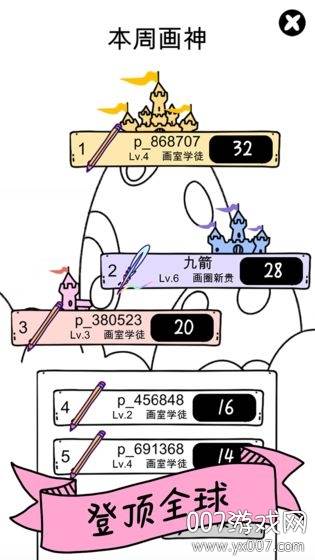 画神大作战手游汉化版截图