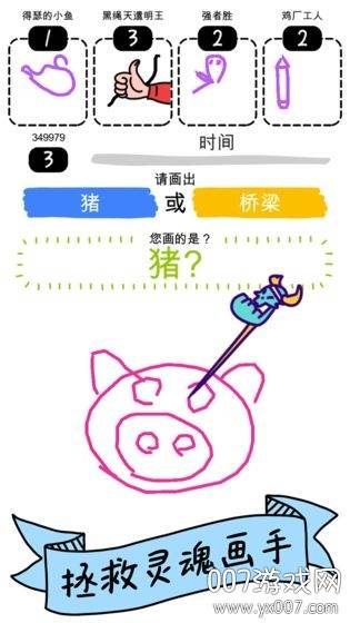 画神大作战手游汉化版截图