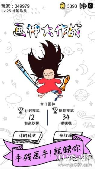 画神大作战手游汉化版截图