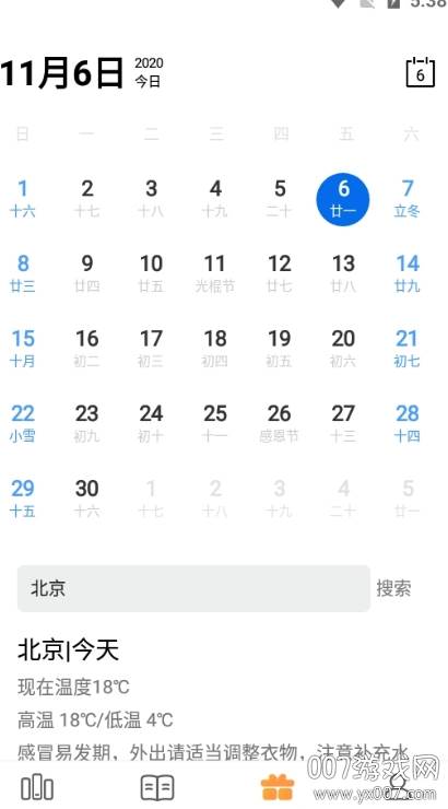 笔锋阅读解锁内容版截图