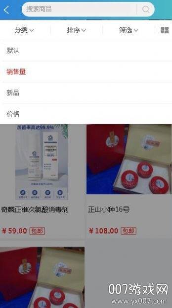 天宏沐晨全球电商平台app签到送积分版截图