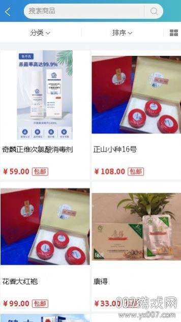 天宏沐晨全球电商平台app签到送积分版截图