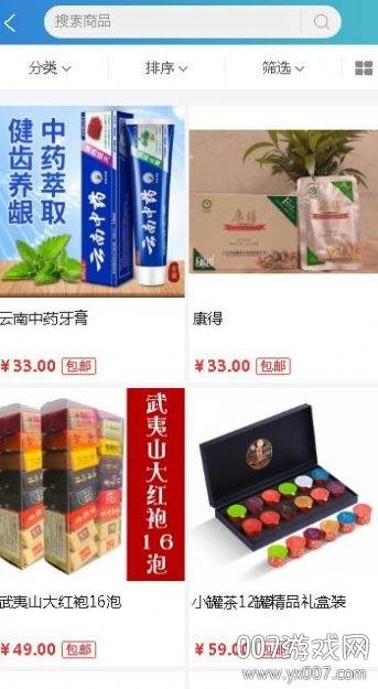 天宏沐晨全球电商平台app签到送积分版截图