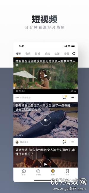 2020UC头条新年版截图