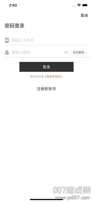 淘新闻爆笑段子版截图