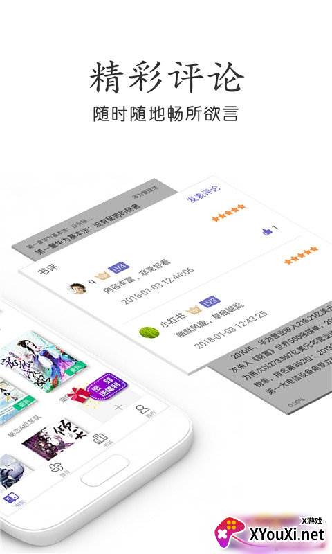 晨读全本免费小说新手福利版截图
