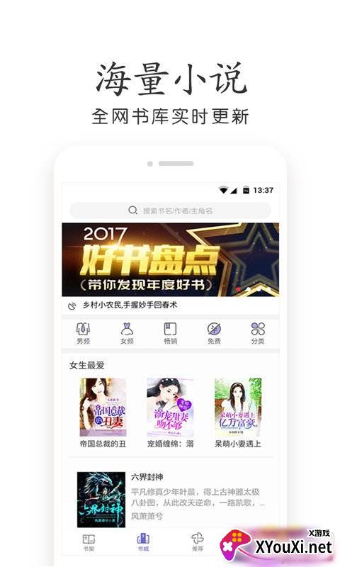 晨读全本免费小说新手福利版截图