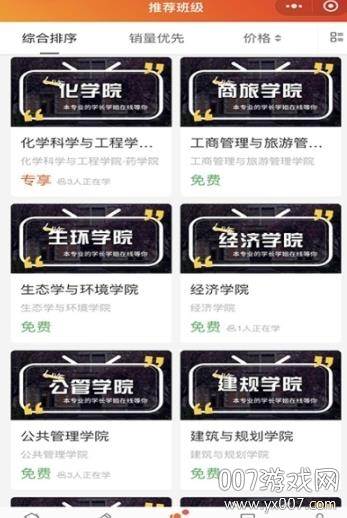学掌点拨app考研必备版截图