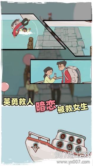 有钱没钱回家过年新春特别版截图