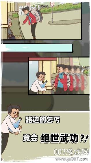 有钱没钱回家过年新春特别版截图
