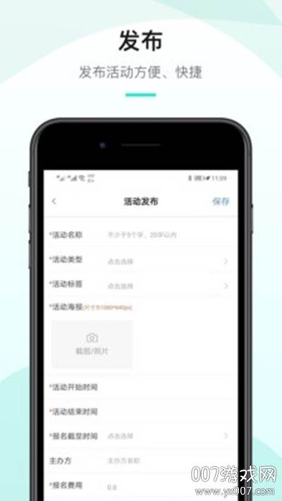 工会活动家app免费版截图