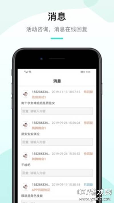 工会活动家app免费版截图