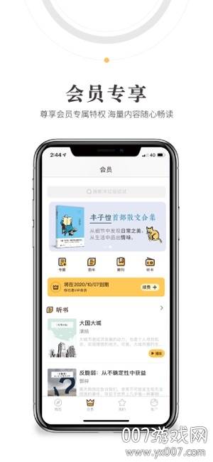 人民阅读精华版截图