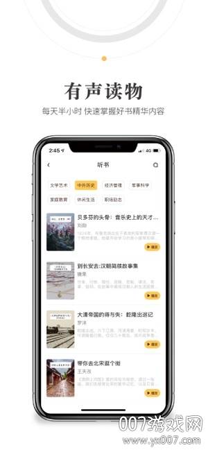 人民阅读精华版截图