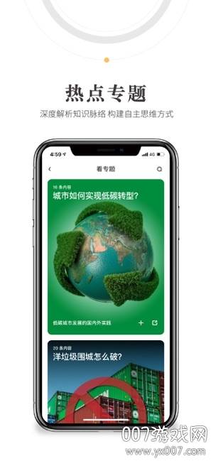人民阅读精华版截图