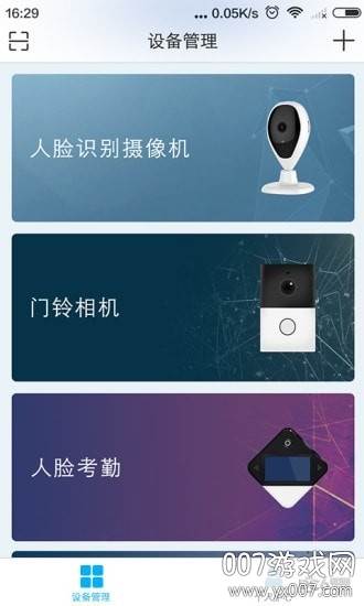 蛮牛摄像机5G网络版截图