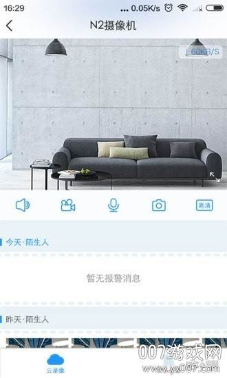 蛮牛摄像机5G网络版截图