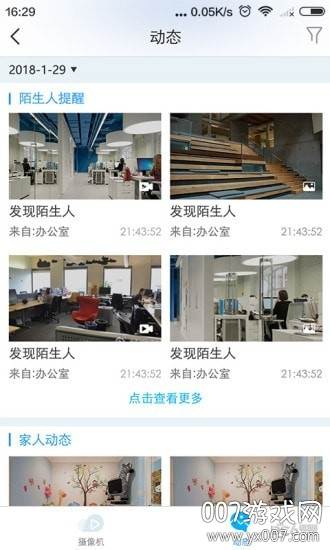 蛮牛摄像机5G网络版截图