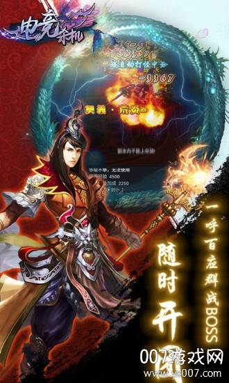 电竞杀机锁魂记2020多副本版截图
