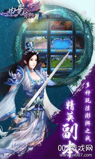电竞杀机锁魂记2020多副本版截图