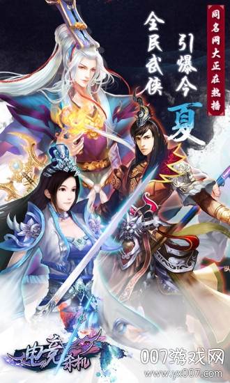 电竞杀机锁魂记2020多副本版截图