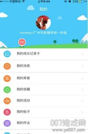 中国美育平台官方正式版截图