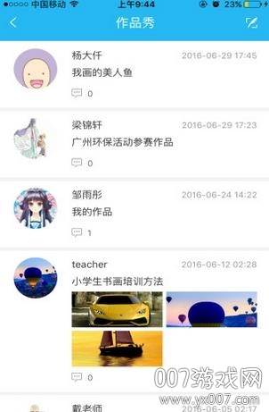 中国美育平台官方正式版截图